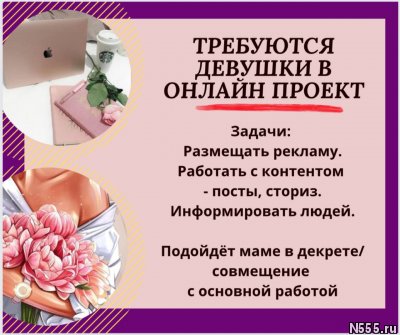 менеджер проекта